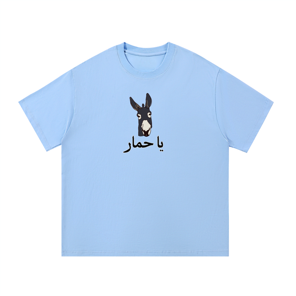 unisex t-shirt,arab streetwear,funny graphic tee,limited drop,streetwear culture,ArabicHumor,CulturalWear,meme culture,middle eastern culture,shopping