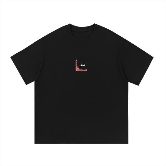 Between the Past & Progress Tee