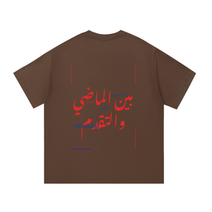 Between the Past & Progress Tee