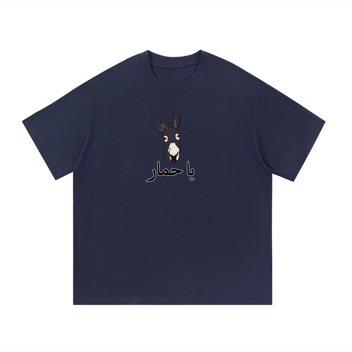 unisex t-shirt,arab streetwear,funny graphic tee,limited drop,streetwear culture,ArabicHumor,CulturalWear,meme culture,middle eastern culture,shopping 