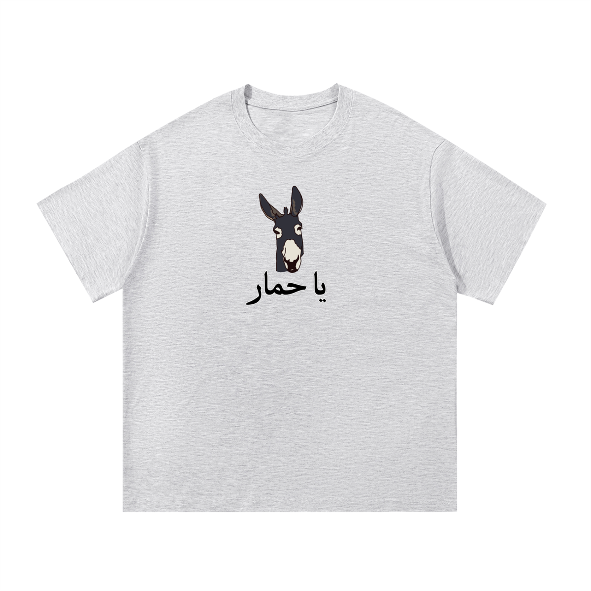 unisex t-shirt,arab streetwear,funny graphic tee,limited drop,streetwear culture,ArabicHumor,CulturalWear,meme culture,middle eastern culture,shopping 