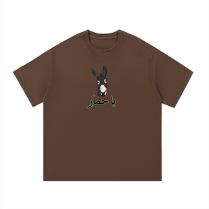unisex t-shirt,arab streetwear,funny graphic tee,limited drop,streetwear culture,ArabicHumor,CulturalWear,meme culture,middle eastern culture,shopping 