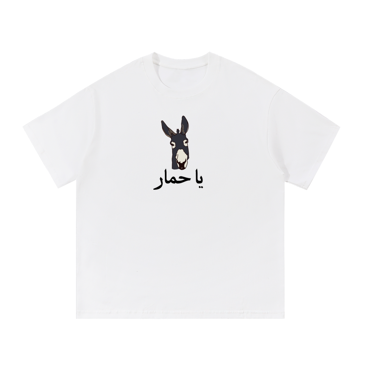 unisex t-shirt,arab streetwear,funny graphic tee,limited drop,streetwear culture,ArabicHumor,CulturalWear,meme culture,middle eastern culture,shopping 